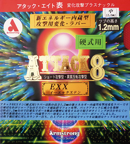 No.6161（赤・黒）
アタック８ EXX