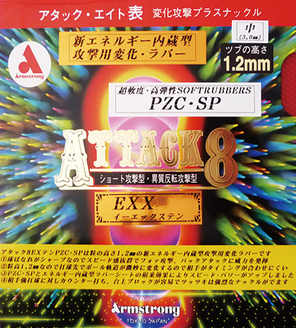 No.6157（赤・黒)
No.6157（赤・黒)
アタック８EXX　PZC－SP