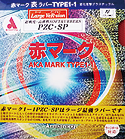 No.7756（赤・黒)
赤マーク１－１　PZC－SP