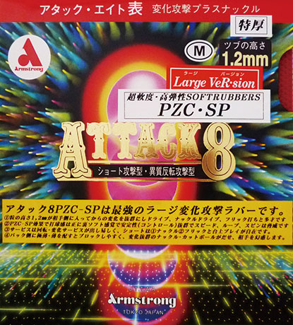 No.6155M（赤・黒)
アタック８　PZC－SP　M粒